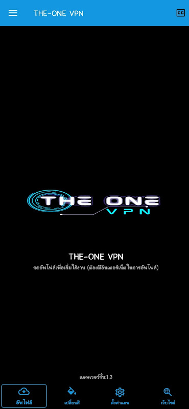 THE-ONE VPN Screenshot 4