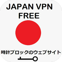 Japan VPN Free Topic