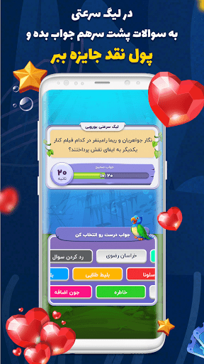 QDay جایزه نقدی | کیودی بازی آنلاین Screenshot 3