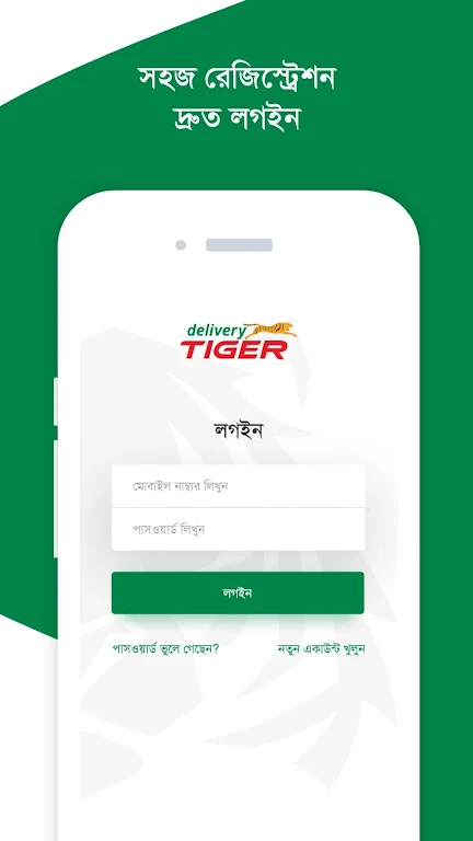 Delivery Tiger-Courier Service Screenshot 2