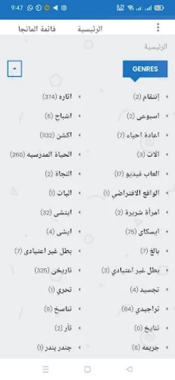 مانجا ليك Screenshot 1