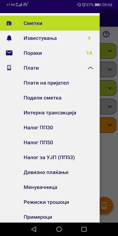 NLB mKlik Makedonija Screenshot 4