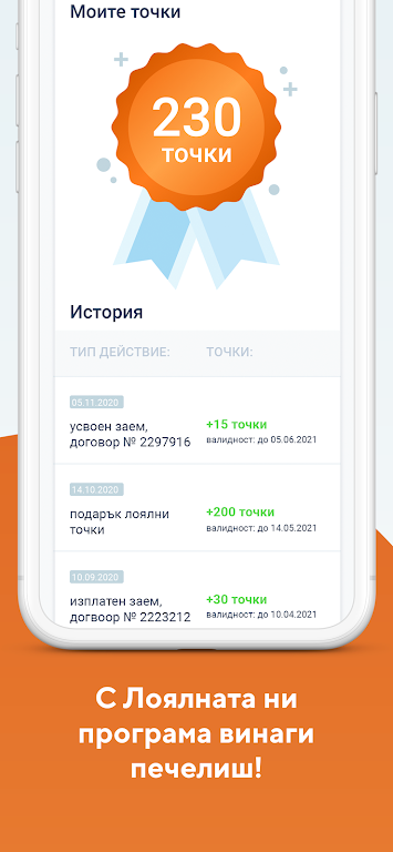 Credissimo - пари навреме Screenshot 4