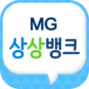 MG상상뱅크 Topic