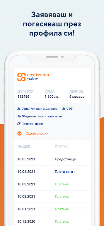 Credissimo - пари навреме Screenshot 3