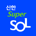 신한 슈퍼SOL - 신한 유니버설 금융 앱 Topic