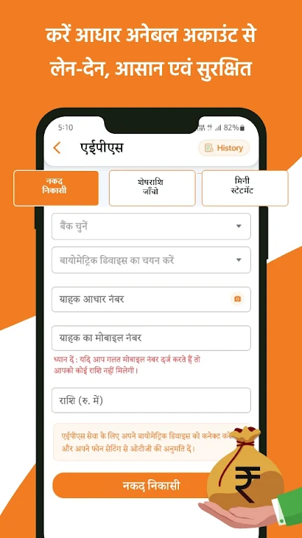 Kuberjee Gramin Earning App Screenshot 4