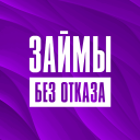 Займы без отказа на карту APK