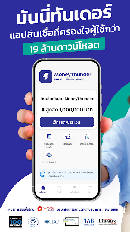 MoneyThunder: Legal lending Screenshot 1