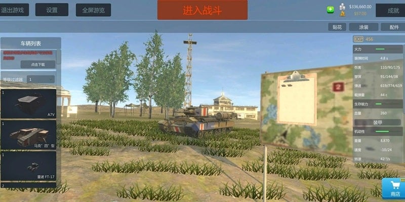 Panzer War Complete Screenshot 2