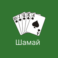 Шамай-10 APK