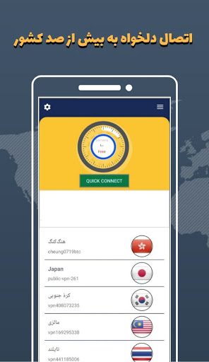 فیلترشکن رایگان،نامحدود و پرسرعت با Vpn Pro max Screenshot 2