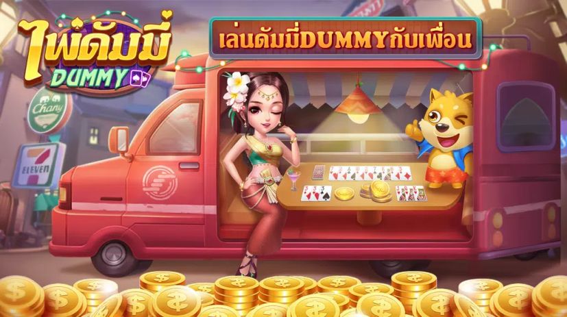 ดัมมี่ Dummy-เก้าเก เกมไพ่ฟรี Screenshot 1