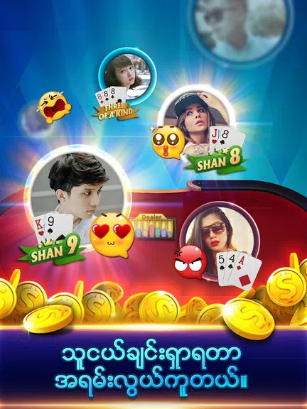 ရွမ္းကိုးမီး - Shan Koe Mee ZingPlay Screenshot 1