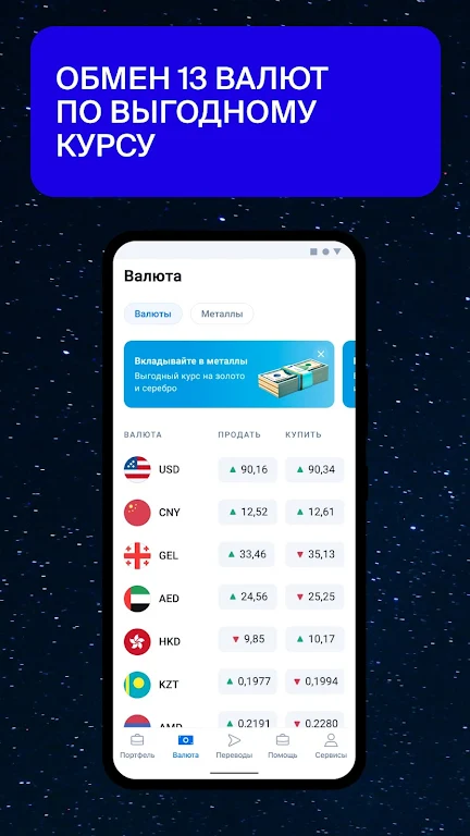 БКС Банк Screenshot 2