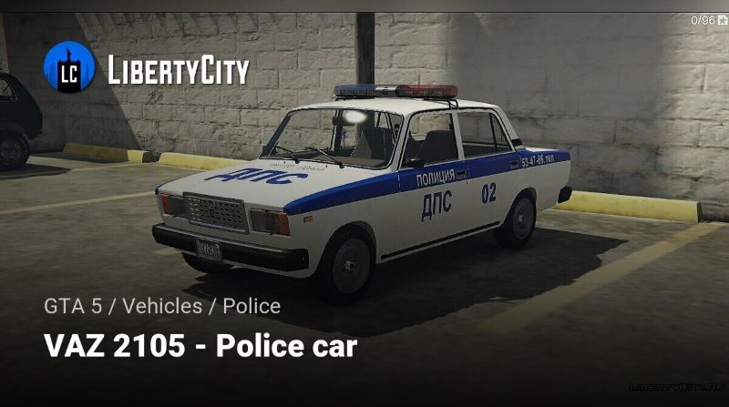 Police patrol: VAZ 2105 LADA Screenshot 1