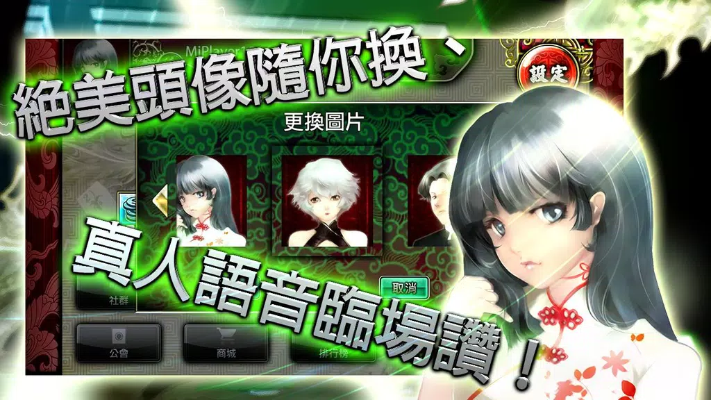 Shinryu Majong Screenshot 2