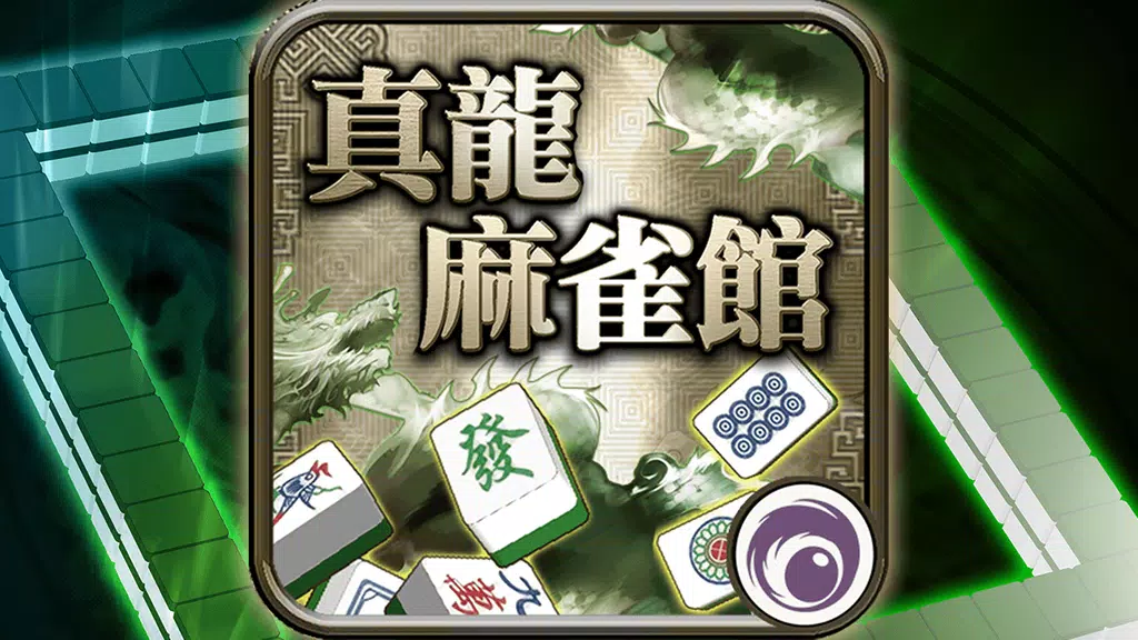 Shinryu Majong Screenshot 1