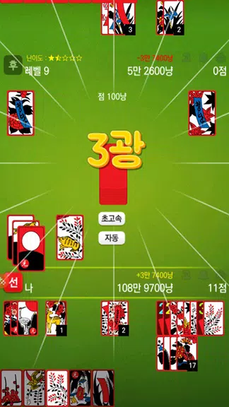 고스톱 - 프리미엄 맞고 게임 Screenshot 3