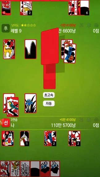 고스톱 - 프리미엄 맞고 게임 Screenshot 1