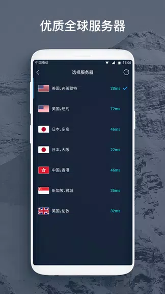 NordVPN Unlimited & Secure VPN Service Screenshot 2