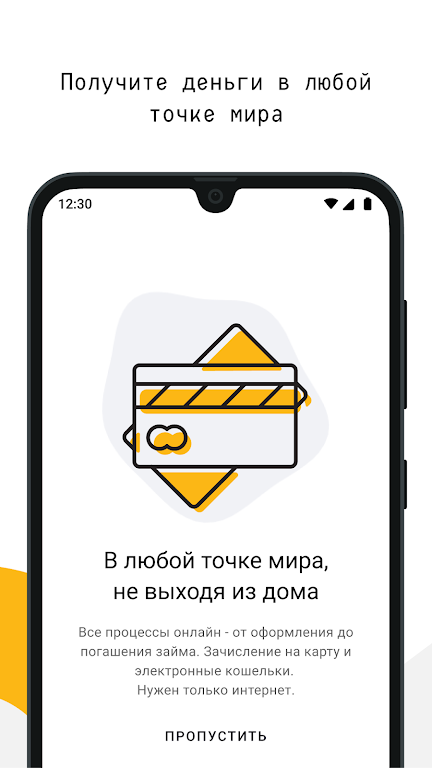 OneClickMoney – Онлайн займы Screenshot 2