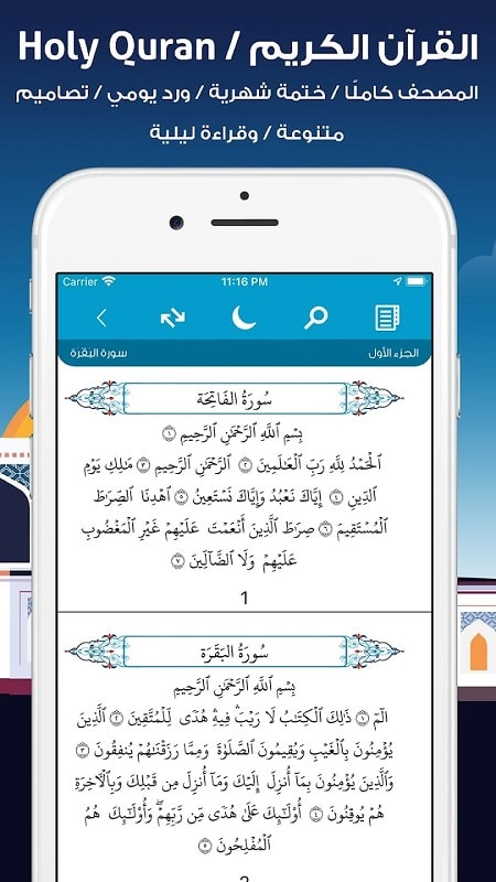 AlMosaly Screenshot 3