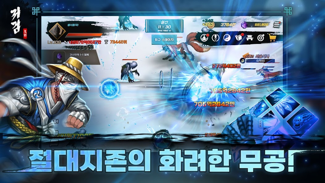 귀검 : 조선 방치형 키우기 Mod Screenshot 2