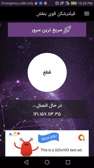 PS VPN - فیلتر شکن قوی و پرسرع Screenshot 4