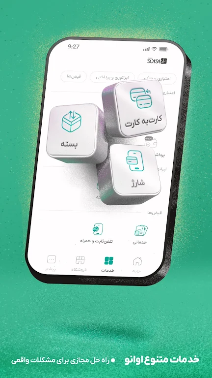 EWANO|کارت به کارت، شارژ، قبض Screenshot 2