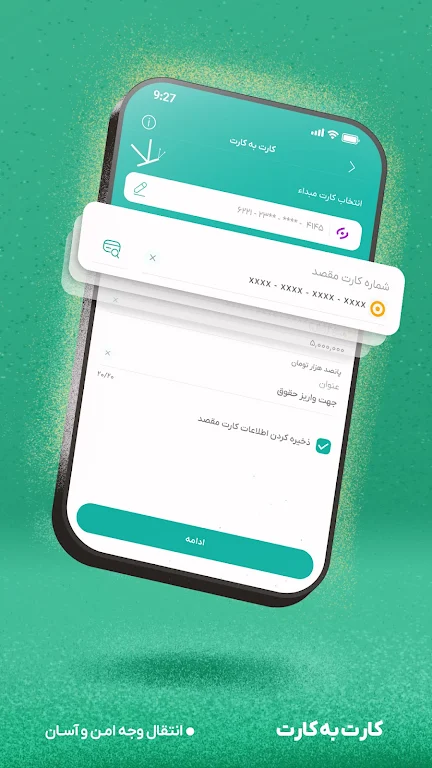 EWANO|کارت به کارت، شارژ، قبض Screenshot 3