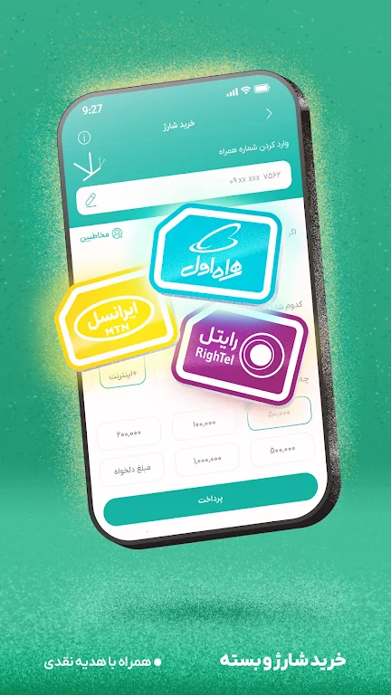 EWANO|کارت به کارت، شارژ، قبض Screenshot 4