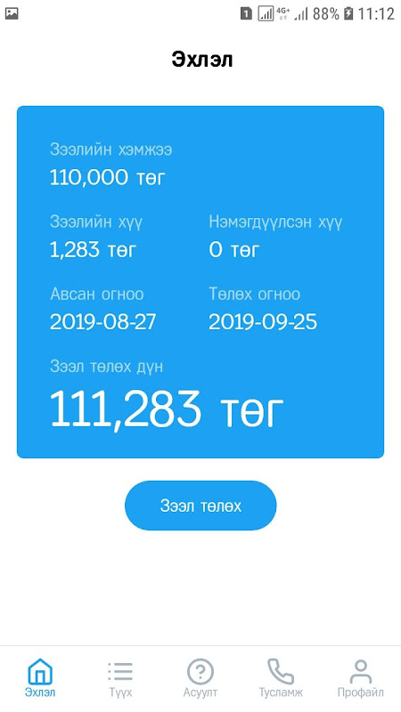 100k.mn Screenshot 4