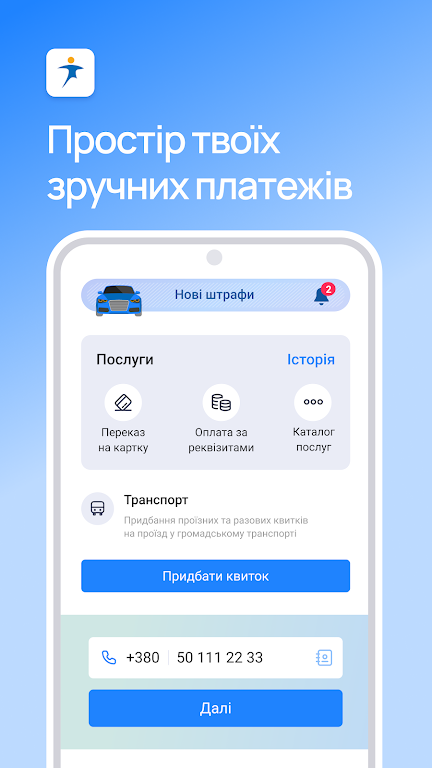 EasyPay - оплата телефоном Screenshot 1