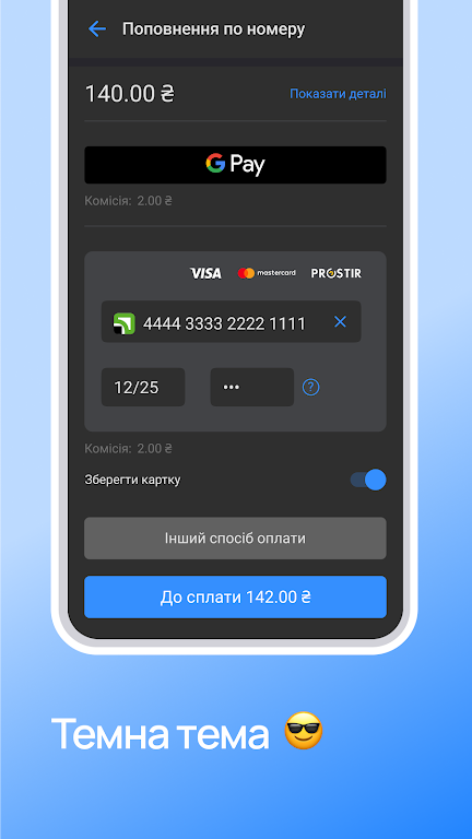 EasyPay - оплата телефоном Screenshot 4