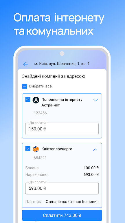 EasyPay - оплата телефоном Screenshot 3