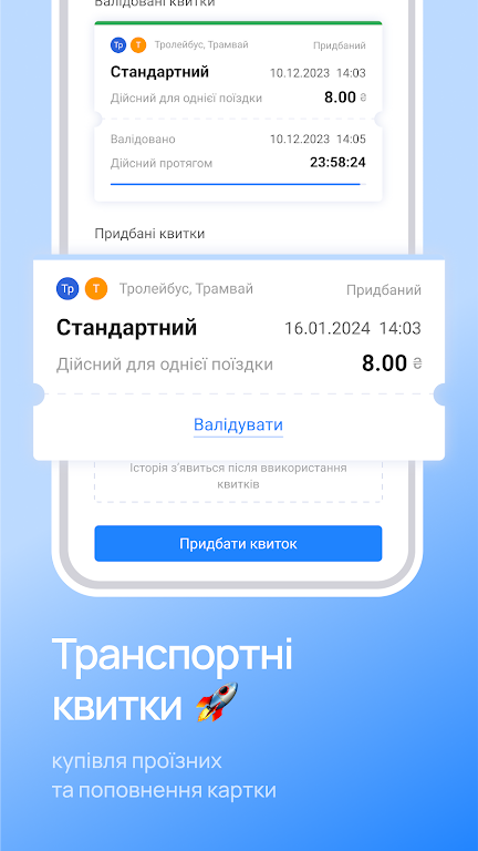 EasyPay - оплата телефоном Screenshot 2