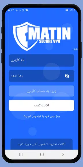 متین وی پی ان |matinvpn Screenshot 1