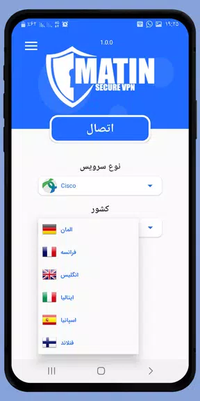 متین وی پی ان |matinvpn Screenshot 3