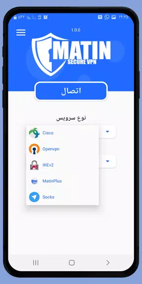 متین وی پی ان |matinvpn Screenshot 4