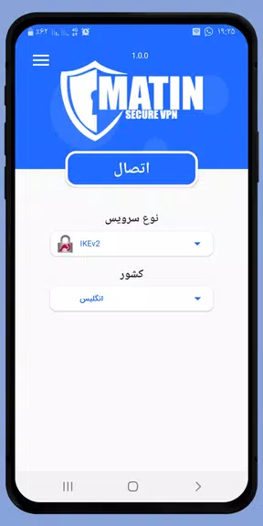 متین وی پی ان |matinvpn Screenshot 2