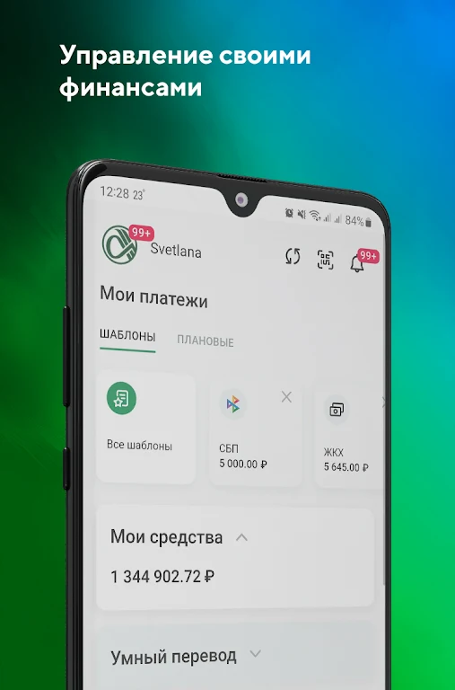 Аверс ONLINE 2.0 Screenshot 4