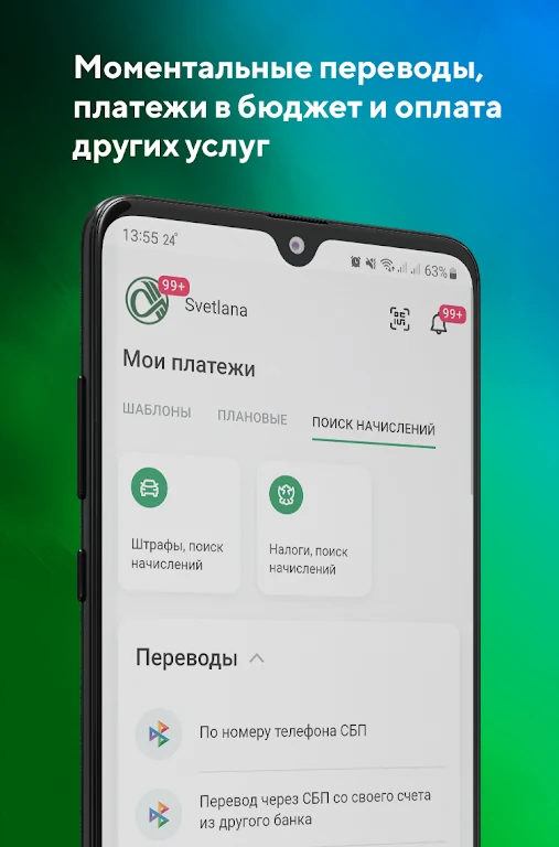 Аверс ONLINE 2.0 Screenshot 3