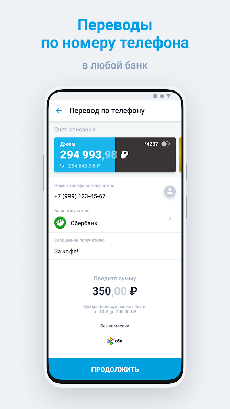 Локо Мобайл Screenshot 3