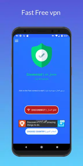 Banana Vpn | Free Vpn | فیلترش Screenshot 1