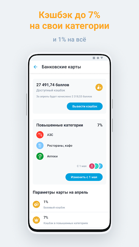 Локо Мобайл Screenshot 2