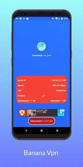 Banana Vpn | Free Vpn | فیلترش Screenshot 2