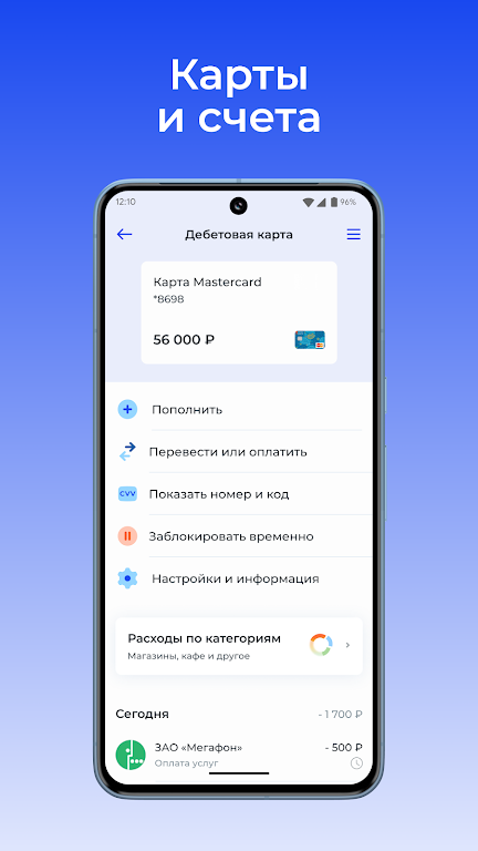 Банк Союз Онлайн / Инго Бонус Screenshot 3