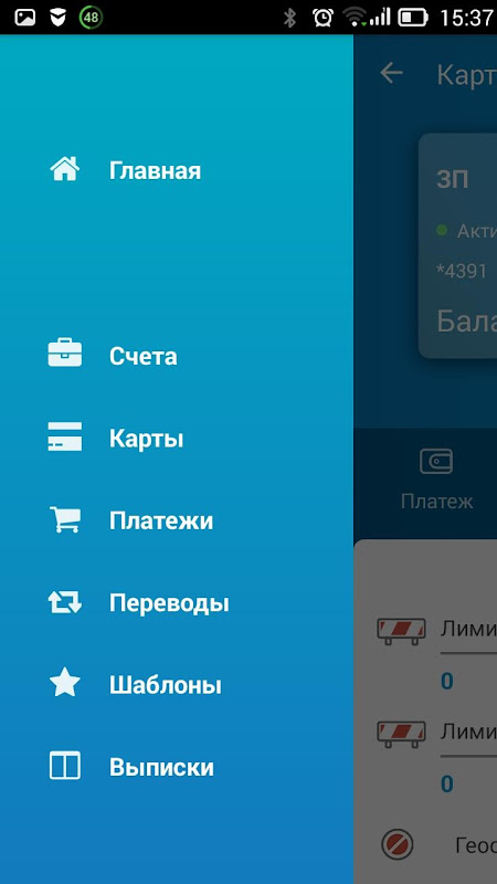 СГБ МОБАЙЛ Screenshot 3