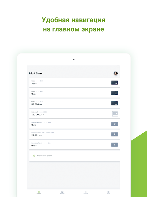 Банк Дом.РФ Screenshot 3